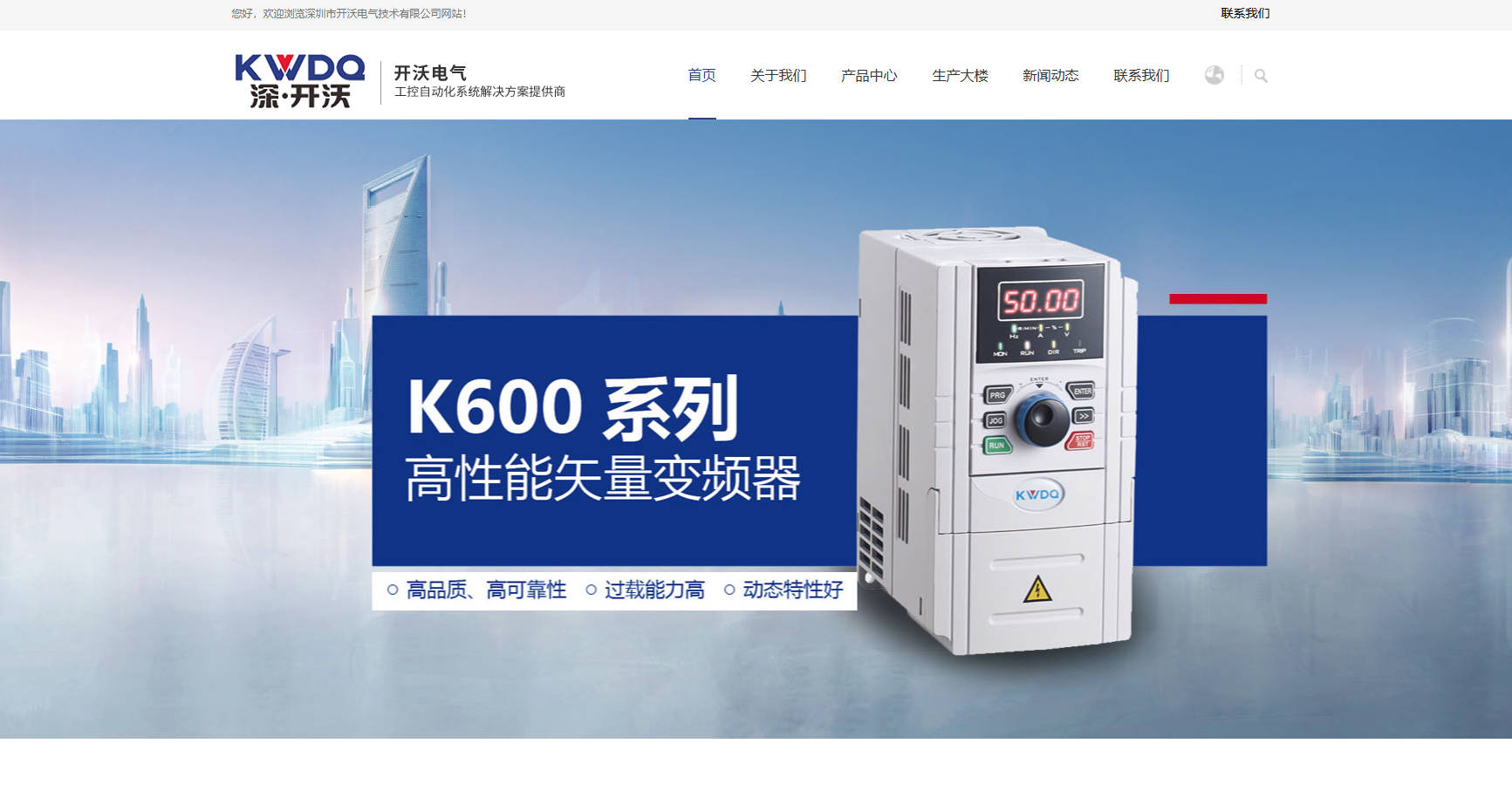 深圳市開(kāi)沃電氣技術(shù)有限公司